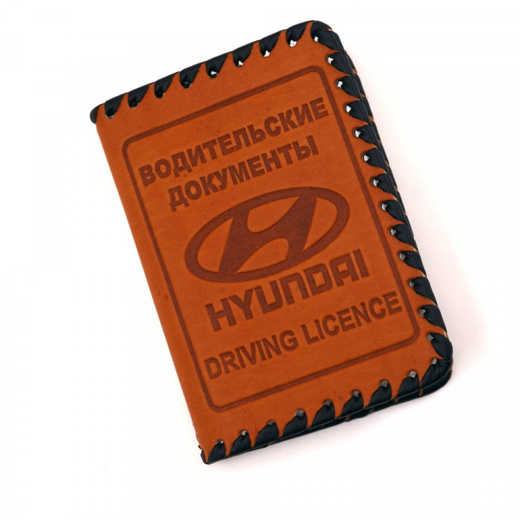 Обложка для автодокументов Hyundai натуральная кожа янтарная 